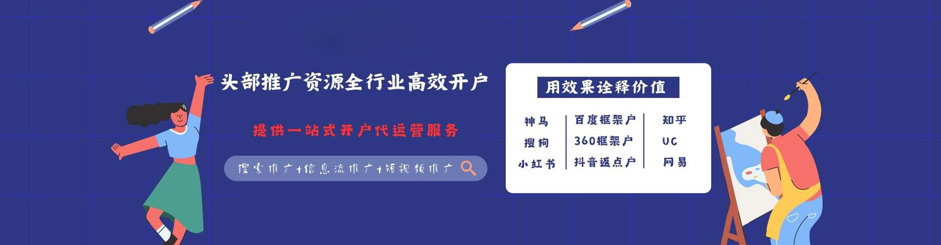 溧水百度竞价代理