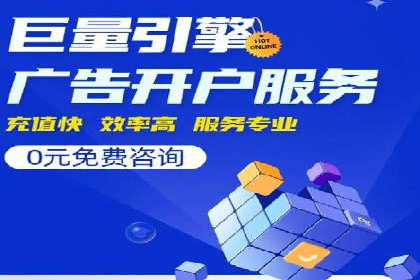 案例分享：百度推广代理商如何为企业创造价值